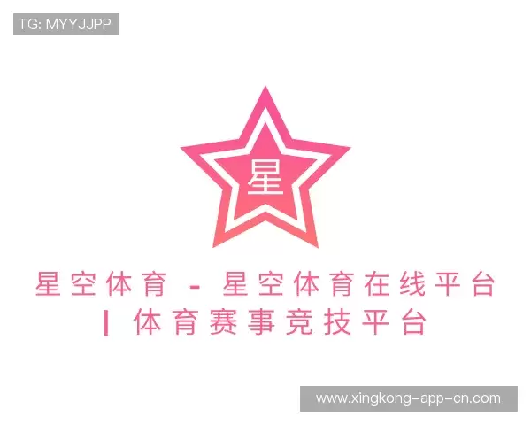 介绍星空体育